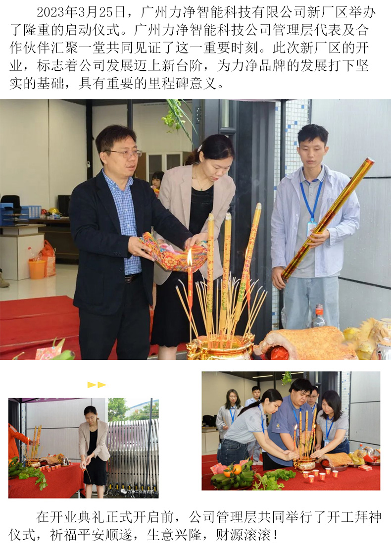 
		广州365电子游戏品牌战略升级发布会暨新厂区启用仪式圆满礼成
		(图2)