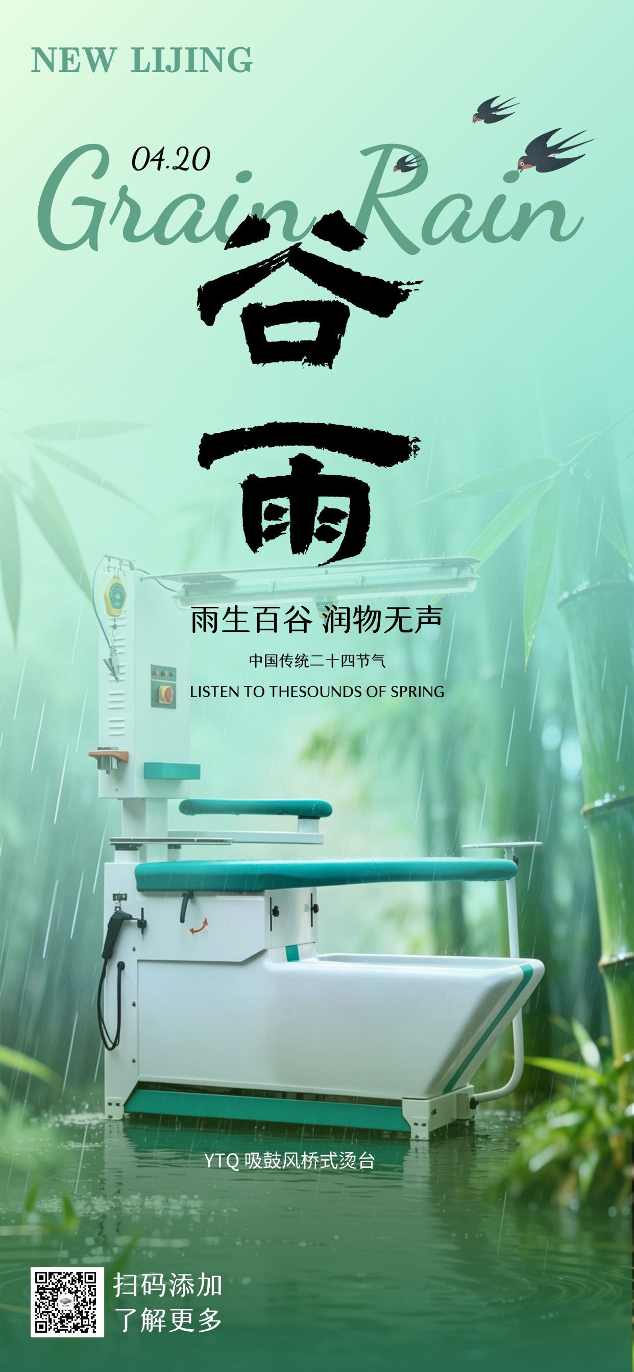 雨生百谷，暮春渐暖 | 365电子游戏与春同行